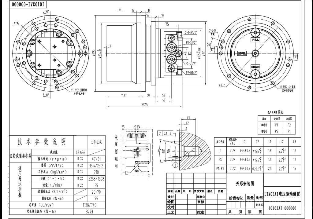 Komatsu 20P-60-73106 21U-60-22101 travel motor PC28UU-2 Transmisija